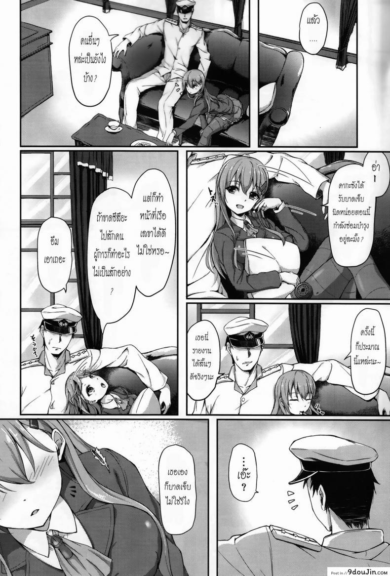 อ่านโดจิน กลับมาก็จัดเลย (C86) [Yusaritsukata (Awayume)] Teitoku no Koto nara Suzuya ni Omakase dayo (Kantai Collection -KanColle-)
