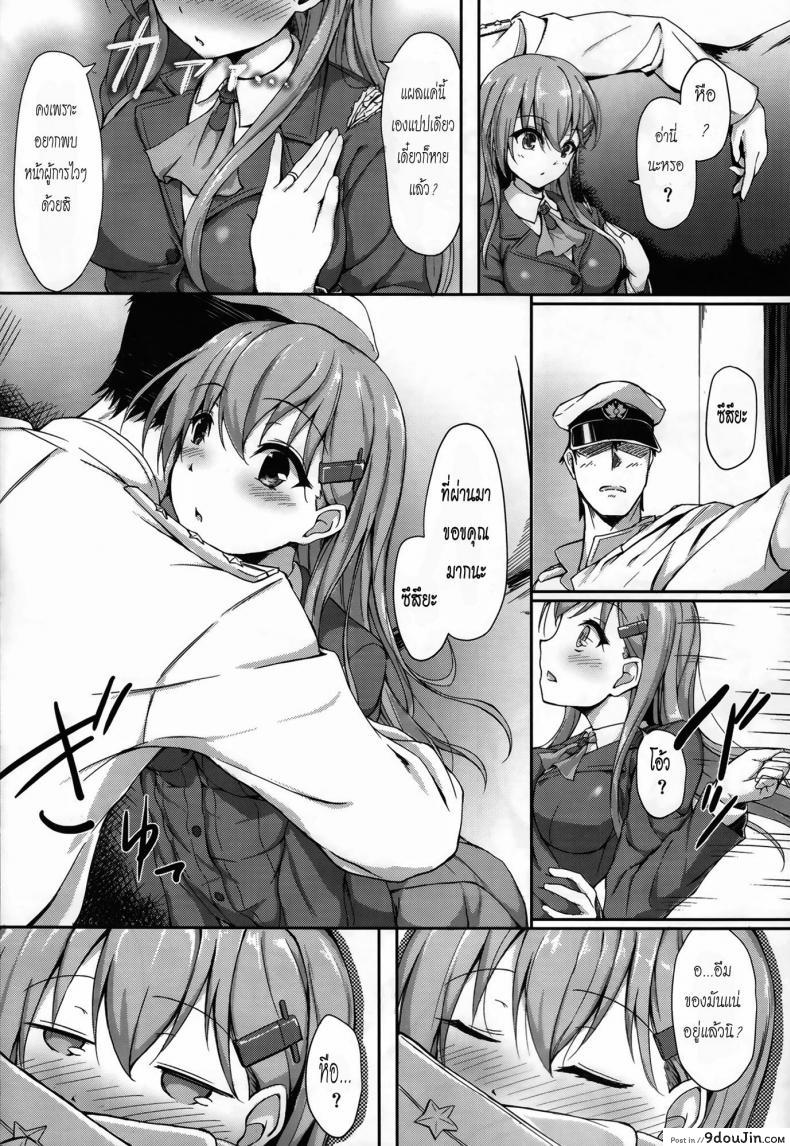 อ่านโดจิน กลับมาก็จัดเลย (C86) [Yusaritsukata (Awayume)] Teitoku no Koto nara Suzuya ni Omakase dayo (Kantai Collection -KanColle-)