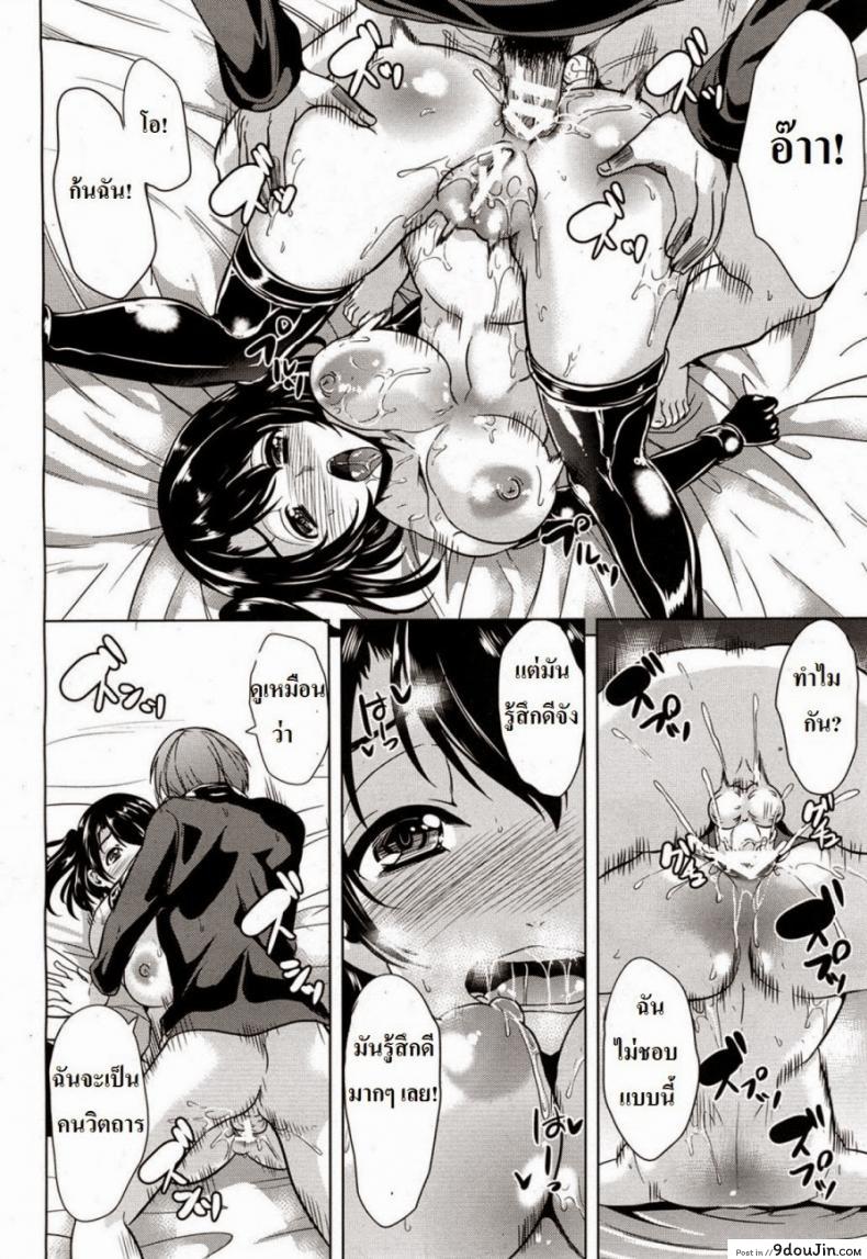 อ่านโดจิน ยอมทำเพื่อนแฟน [Ootori Mahiro] 2.5 Jigen No Renai Jijou