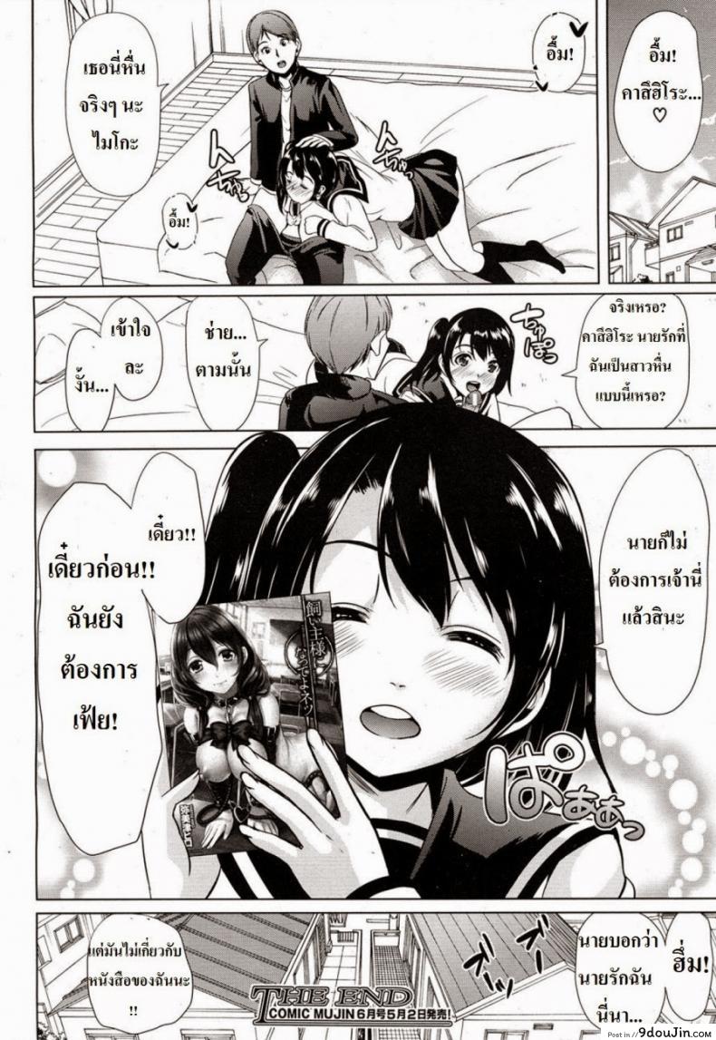 อ่านโดจิน ยอมทำเพื่อนแฟน [Ootori Mahiro] 2.5 Jigen No Renai Jijou