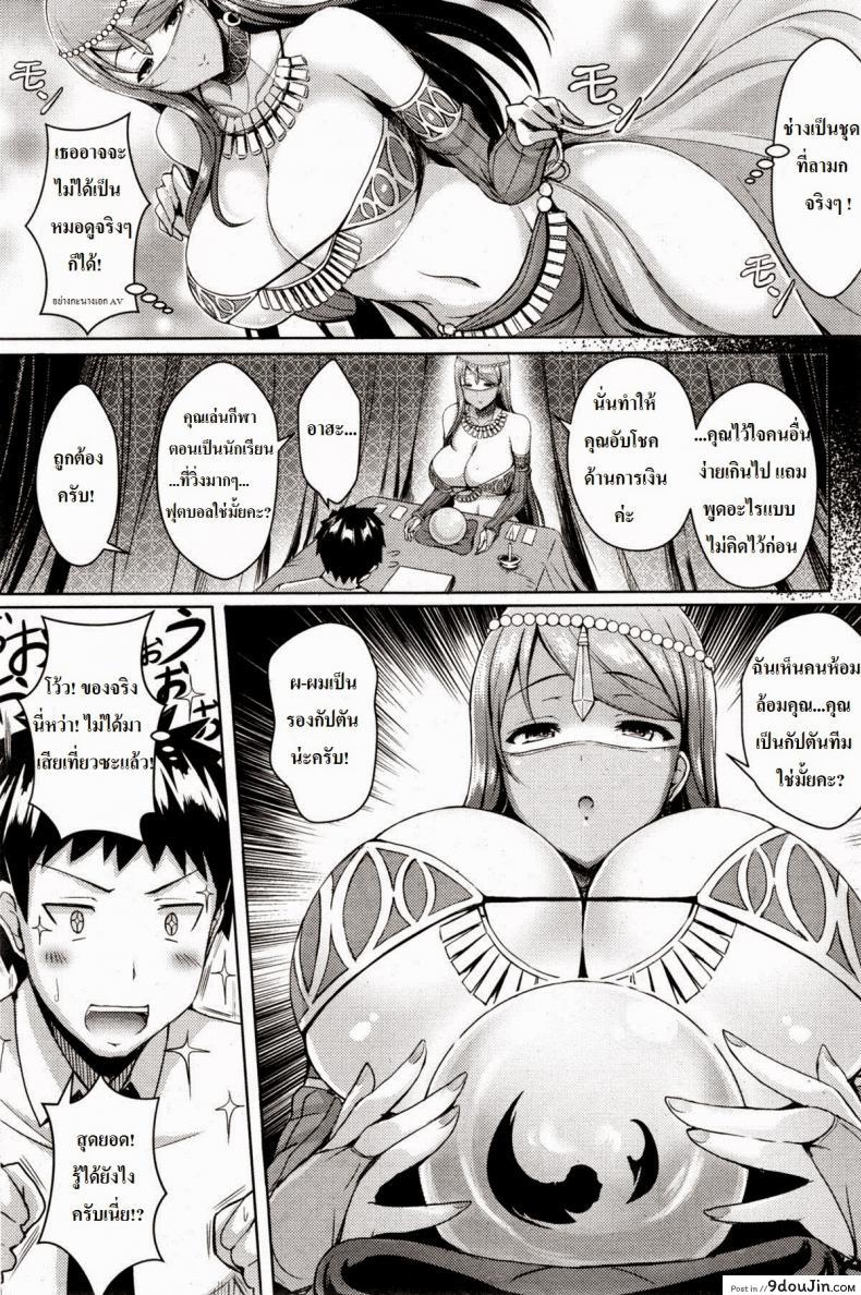 อ่านโดจิน พยากรณ์รัก [Okumoto Yuuta] Fortune Lovers (COMIC Kairakuten BEAST 2013-11)