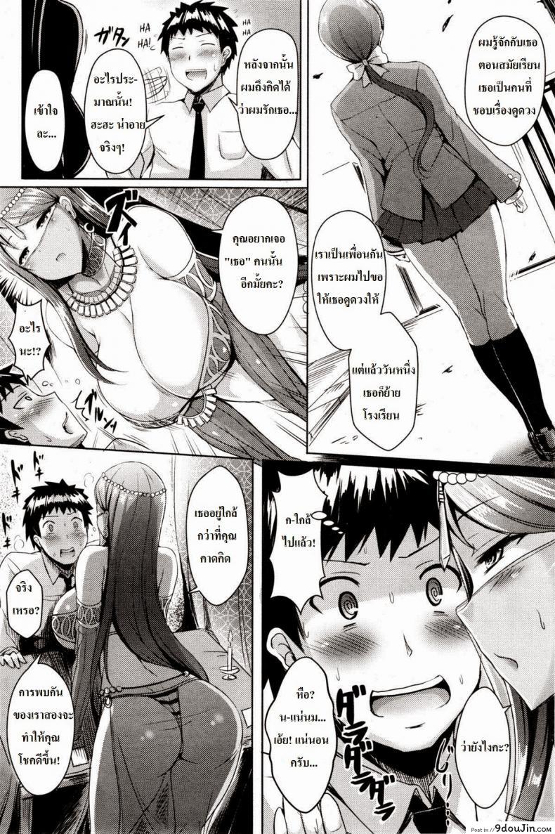 อ่านโดจิน พยากรณ์รัก [Okumoto Yuuta] Fortune Lovers (COMIC Kairakuten BEAST 2013-11)