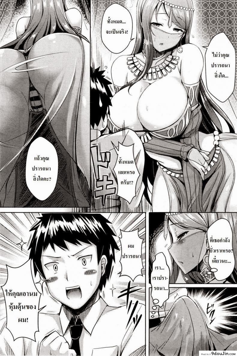 อ่านโดจิน พยากรณ์รัก [Okumoto Yuuta] Fortune Lovers (COMIC Kairakuten BEAST 2013-11)