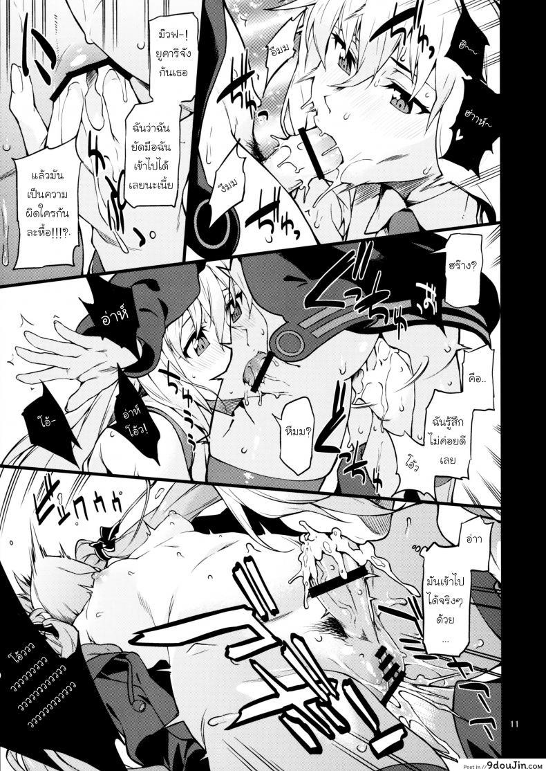 อ่านโดจิน อีกรอบไหมถ้าเธอไหว (C91) [Chotto Dake Aruyo. (Takemura Sesshu)] Surudake (Vocaloid)