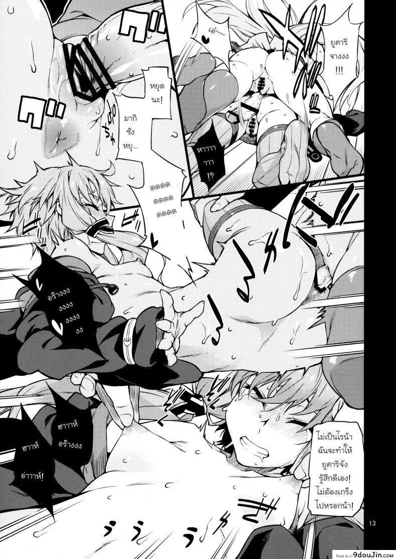 อ่านโดจิน อีกรอบไหมถ้าเธอไหว (C91) [Chotto Dake Aruyo. (Takemura Sesshu)] Surudake (Vocaloid)