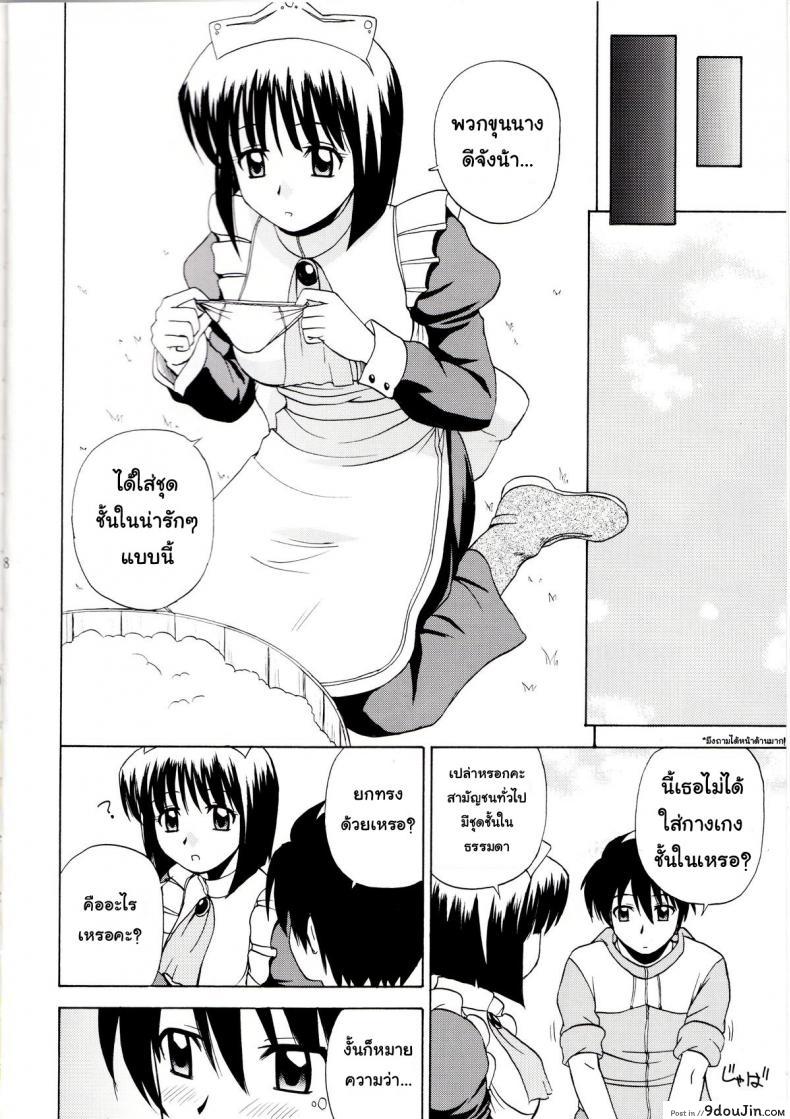 อ่านโดจิน เรื่องแบบนี้ยอมไม่ได้ (C71) [G-Scan Corp. (Satou Chagashi)] Le beau maitre 1 (Zero no Tsukaima)