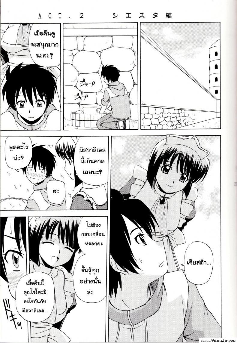 อ่านโดจิน เรื่องแบบนี้ยอมไม่ได้ (C71) [G-Scan Corp. (Satou Chagashi)] Le beau maitre 1 (Zero no Tsukaima)