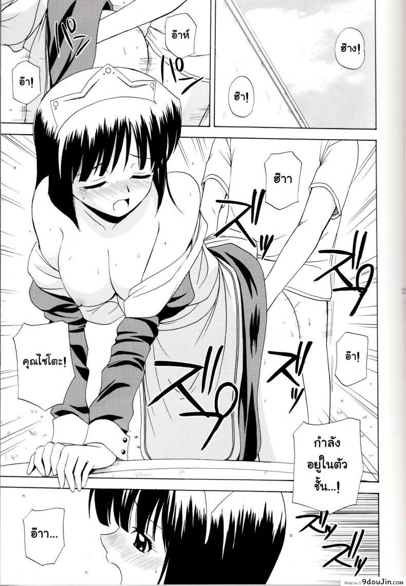 อ่านโดจิน เรื่องแบบนี้ยอมไม่ได้ (C71) [G-Scan Corp. (Satou Chagashi)] Le beau maitre 1 (Zero no Tsukaima)