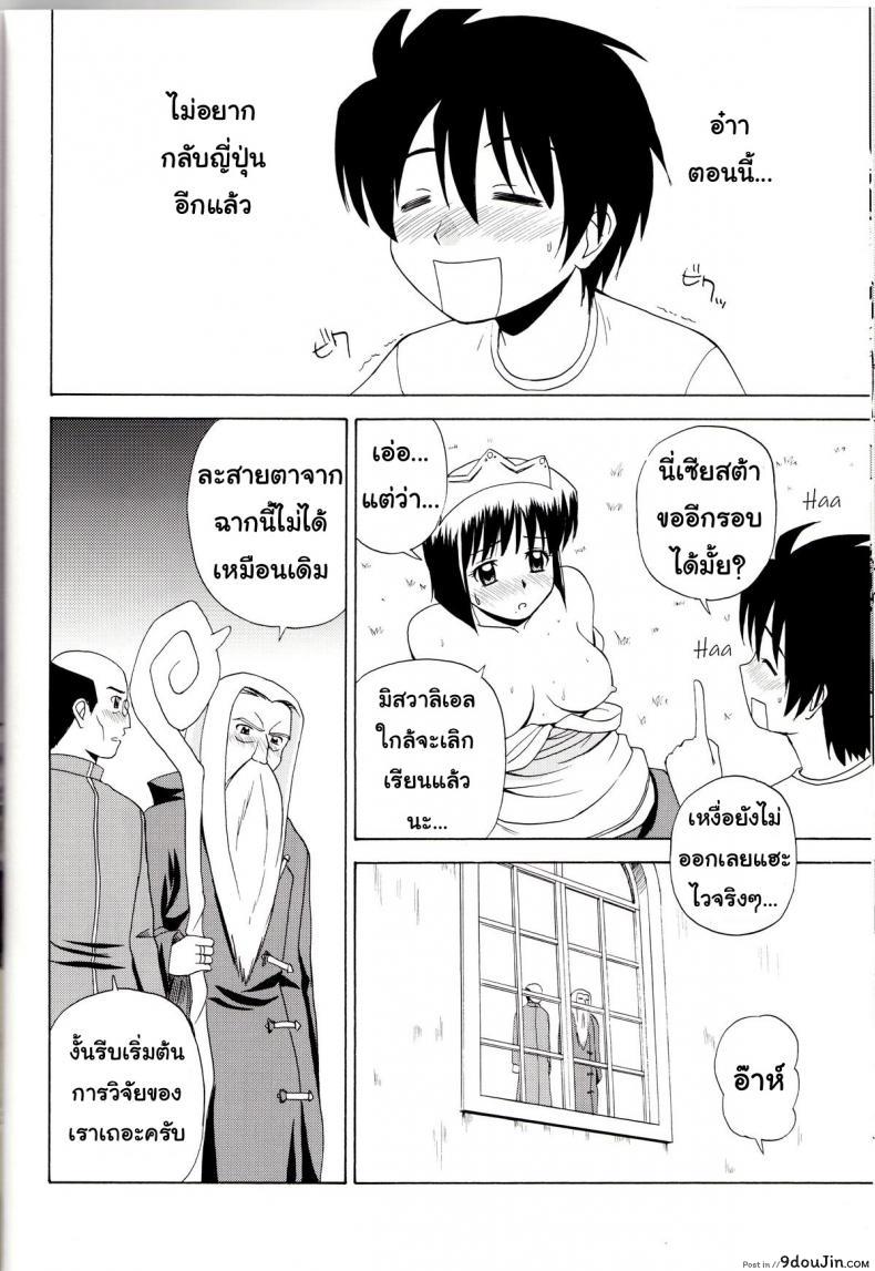 อ่านโดจิน เรื่องแบบนี้ยอมไม่ได้ (C71) [G-Scan Corp. (Satou Chagashi)] Le beau maitre 1 (Zero no Tsukaima)