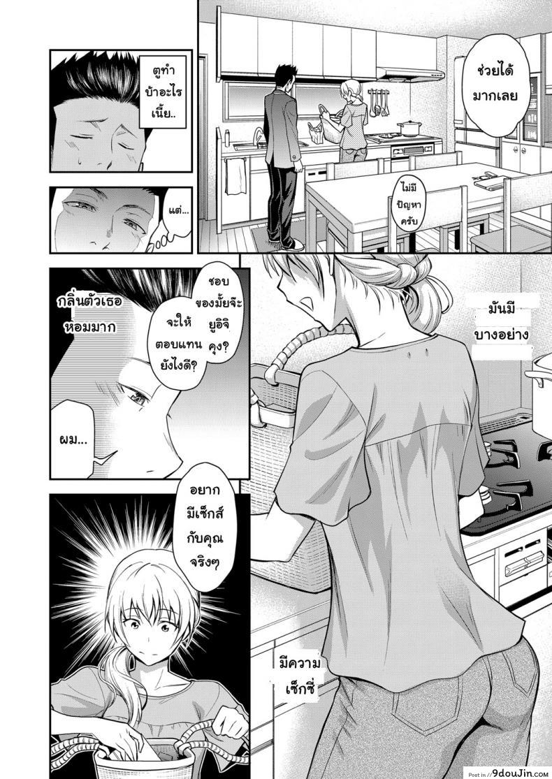 อ่านโดจิน คุณแม่เพื่อนยังสาว [Aoki Kanji] Doukyuusei no Wakai Haha | My Classmate's Young Mom (Web Manga Bangaichi Vol. 1)