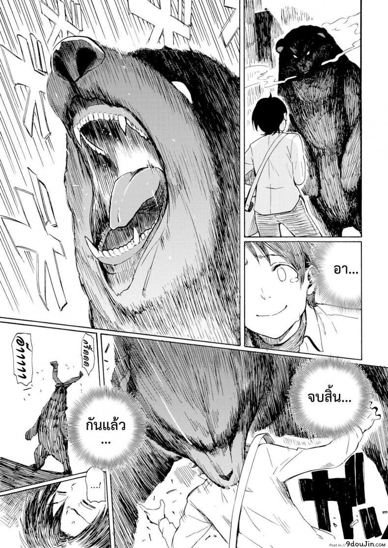 อ่านโดจิน คนเห็นหมี [Fujimaru] Grizzly (Comic Kairakuten 2016-03)