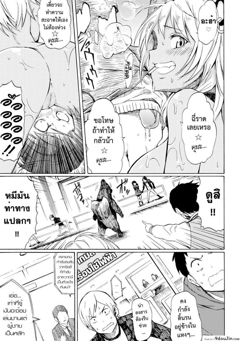 อ่านโดจิน คนเห็นหมี [Fujimaru] Grizzly (Comic Kairakuten 2016-03)