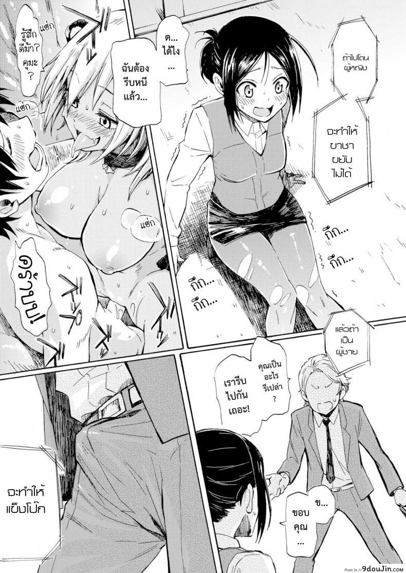 อ่านโดจิน คนเห็นหมี [Fujimaru] Grizzly (Comic Kairakuten 2016-03)