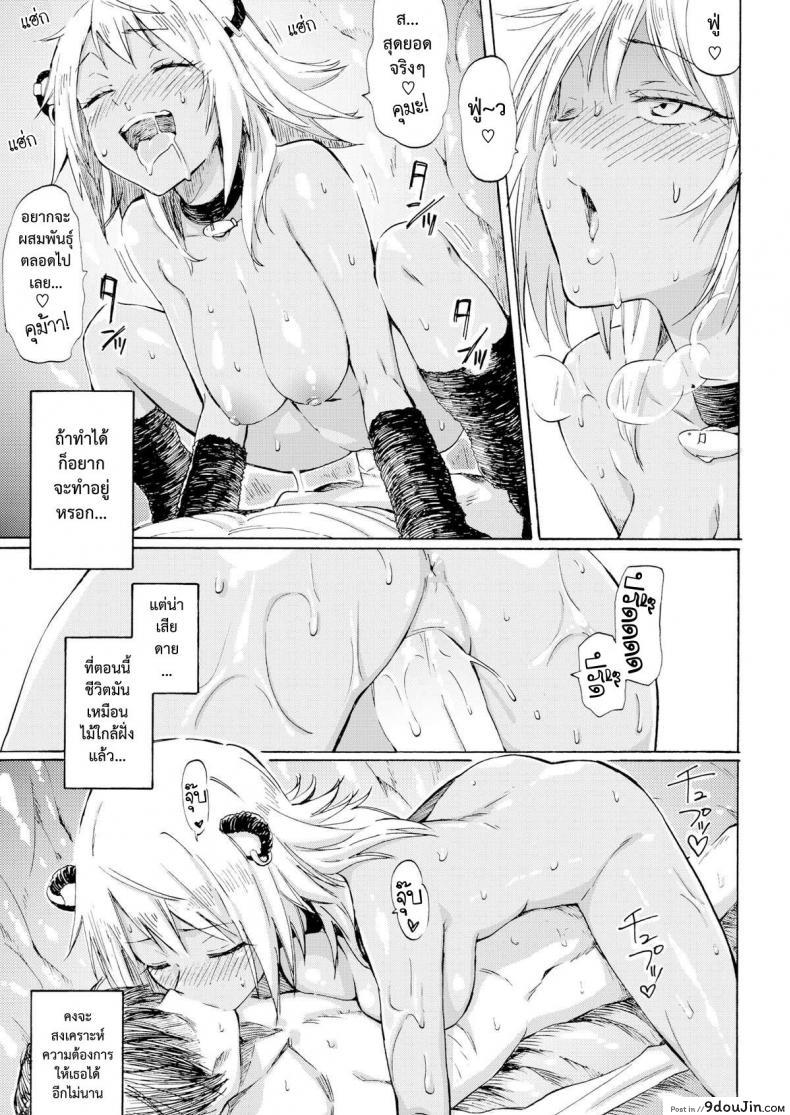 อ่านโดจิน คนเห็นหมี [Fujimaru] Grizzly (Comic Kairakuten 2016-03)
