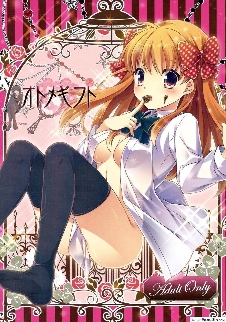 ให้ทั้งตัวและหัวใจ (SC2015 Winter) [MG. (Yumegi)] Otome Gift (Gekkan Shoujo Nozaki-kun), นายโดจิน โดจินแปลไทย