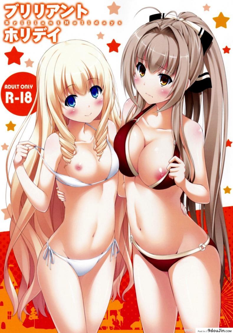 อาบน้ำด้วยกัน (SC65) [Fujiya (Nectar)] Brilliant Holiday (Amagi Brilliant Park), นายโดจิน โดจินแปลไทย