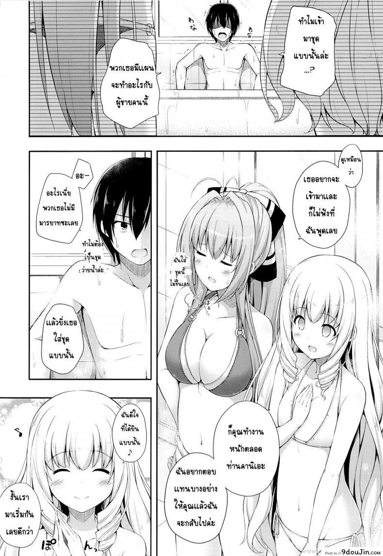 อ่านโดจิน อาบน้ำด้วยกัน (SC65) [Fujiya (Nectar)] Brilliant Holiday (Amagi Brilliant Park)