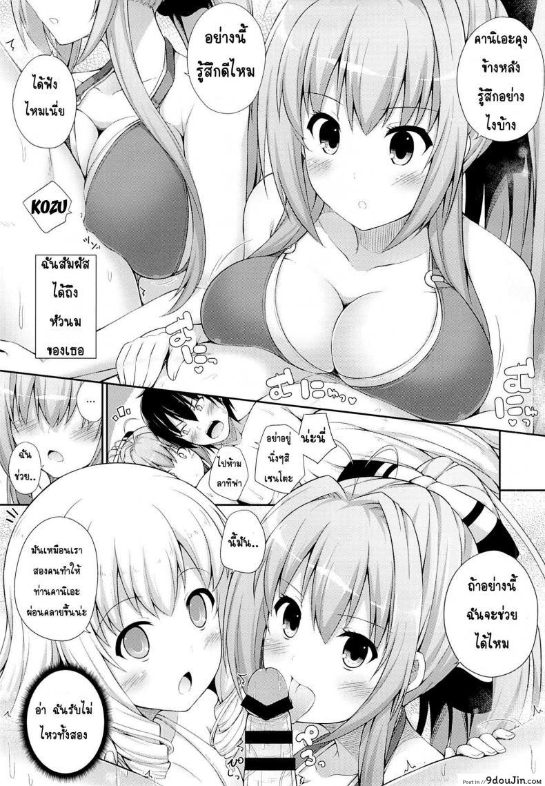 อ่านโดจิน อาบน้ำด้วยกัน (SC65) [Fujiya (Nectar)] Brilliant Holiday (Amagi Brilliant Park)