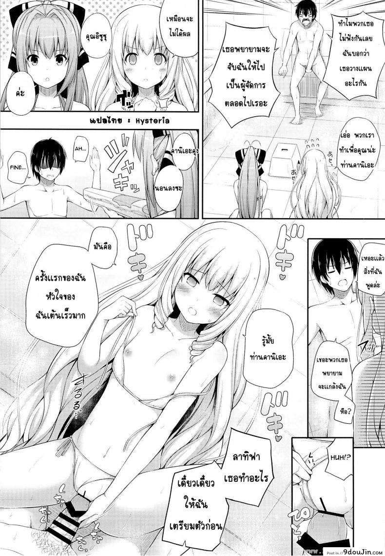 อ่านโดจิน อาบน้ำด้วยกัน (SC65) [Fujiya (Nectar)] Brilliant Holiday (Amagi Brilliant Park)