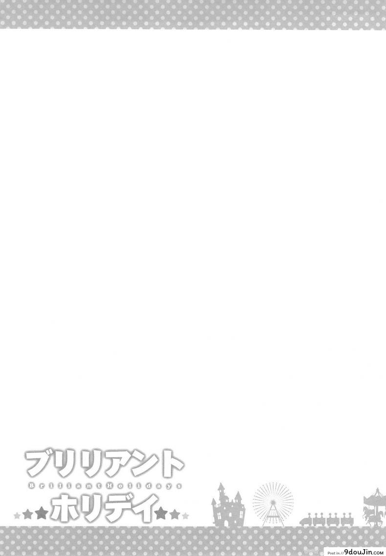 อ่านโดจิน อาบน้ำด้วยกัน (SC65) [Fujiya (Nectar)] Brilliant Holiday (Amagi Brilliant Park)