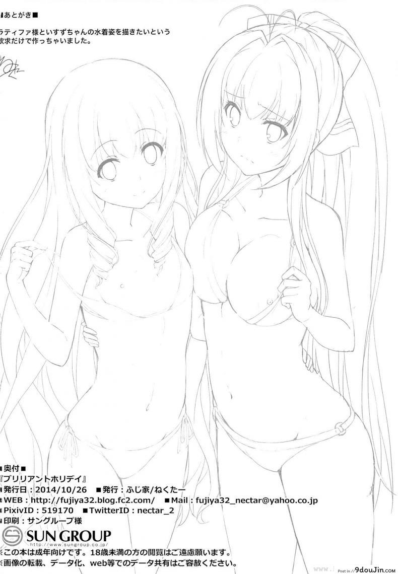 อ่านโดจิน อาบน้ำด้วยกัน (SC65) [Fujiya (Nectar)] Brilliant Holiday (Amagi Brilliant Park)