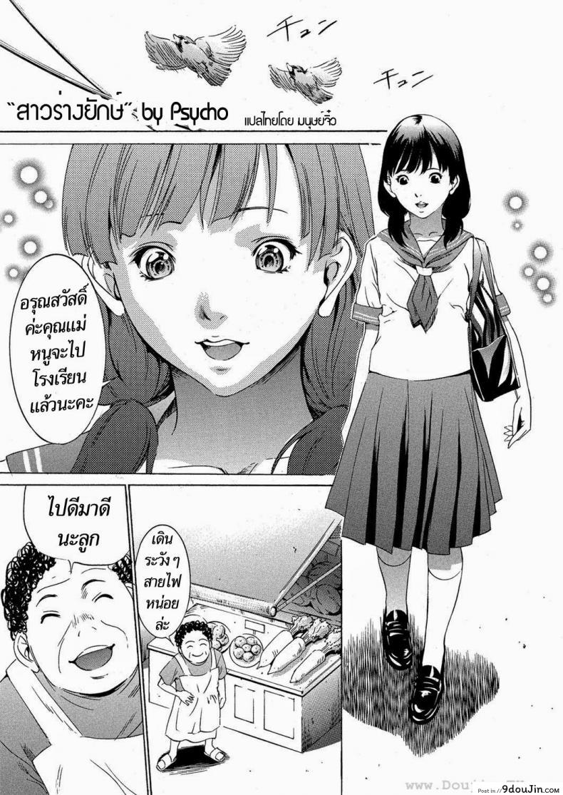 อ่านโดจิน สาวร่างยักษ์ [Psycho] Daikyojin Shoujo (Comic Megastore H 2013-03)