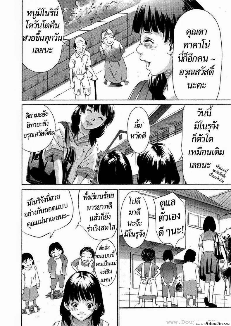 อ่านโดจิน สาวร่างยักษ์ [Psycho] Daikyojin Shoujo (Comic Megastore H 2013-03)