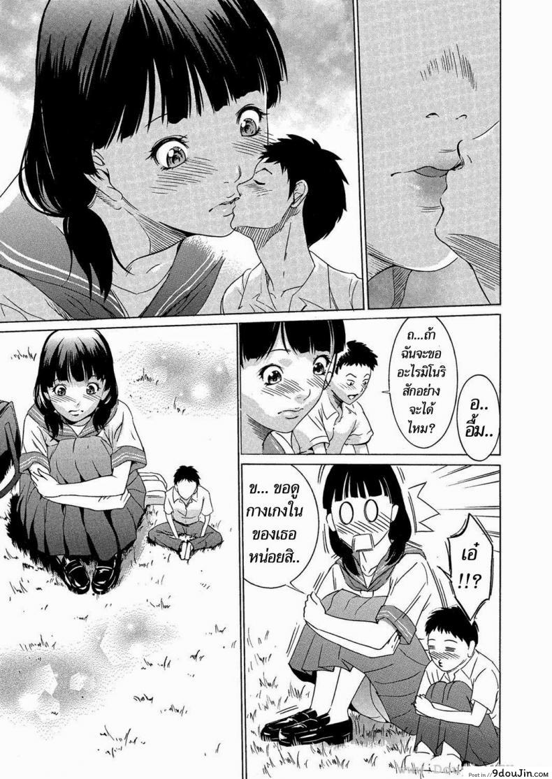 อ่านโดจิน สาวร่างยักษ์ [Psycho] Daikyojin Shoujo (Comic Megastore H 2013-03)