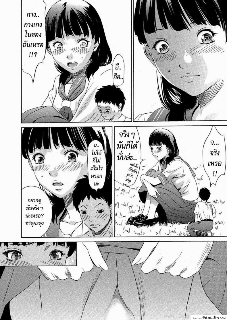 อ่านโดจิน สาวร่างยักษ์ [Psycho] Daikyojin Shoujo (Comic Megastore H 2013-03)