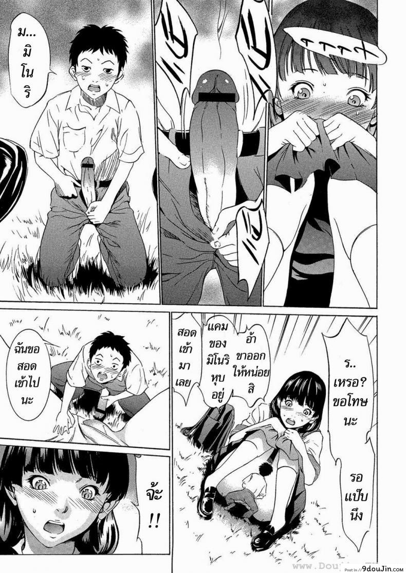 อ่านโดจิน สาวร่างยักษ์ [Psycho] Daikyojin Shoujo (Comic Megastore H 2013-03)