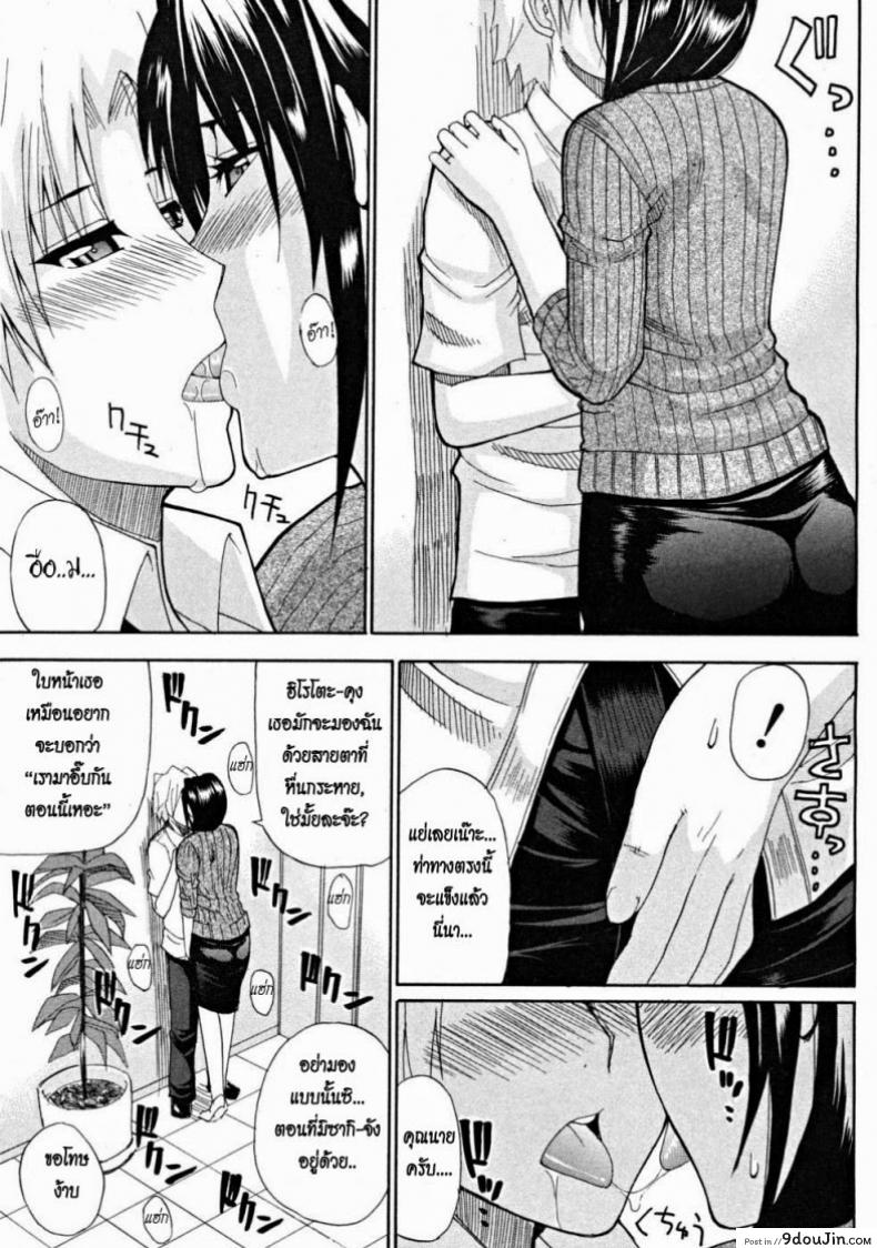 อ่านโดจิน เสน่ห์ม่ายสาว [Shunjou Shuusuke] Venus Rhapsody Ch.2