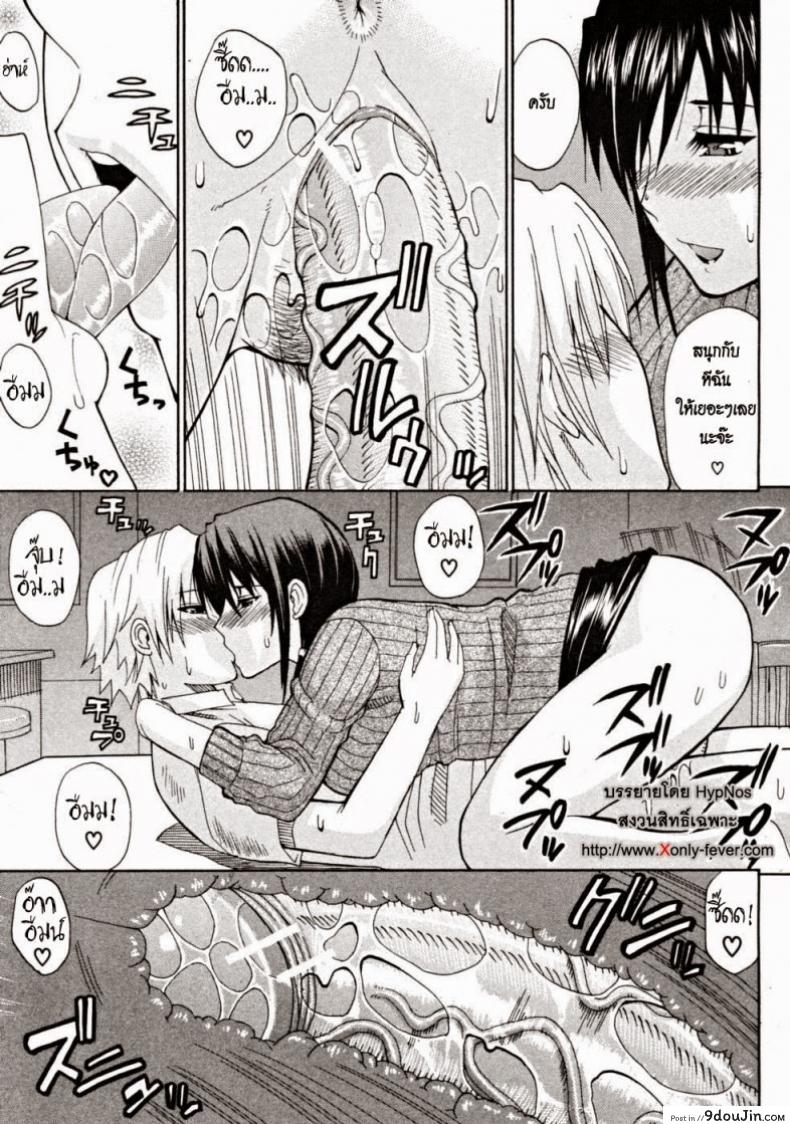 อ่านโดจิน เสน่ห์ม่ายสาว [Shunjou Shuusuke] Venus Rhapsody Ch.2