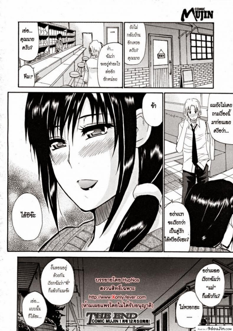 อ่านโดจิน เสน่ห์ม่ายสาว [Shunjou Shuusuke] Venus Rhapsody Ch.2