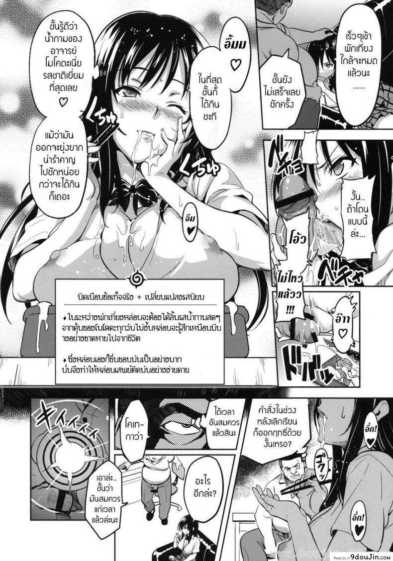 อ่านโดจิน ทดลองสะกดจิต [Shinjugai (Takeda Hiromitsu)] YUITA-MA (To Love-Ru)