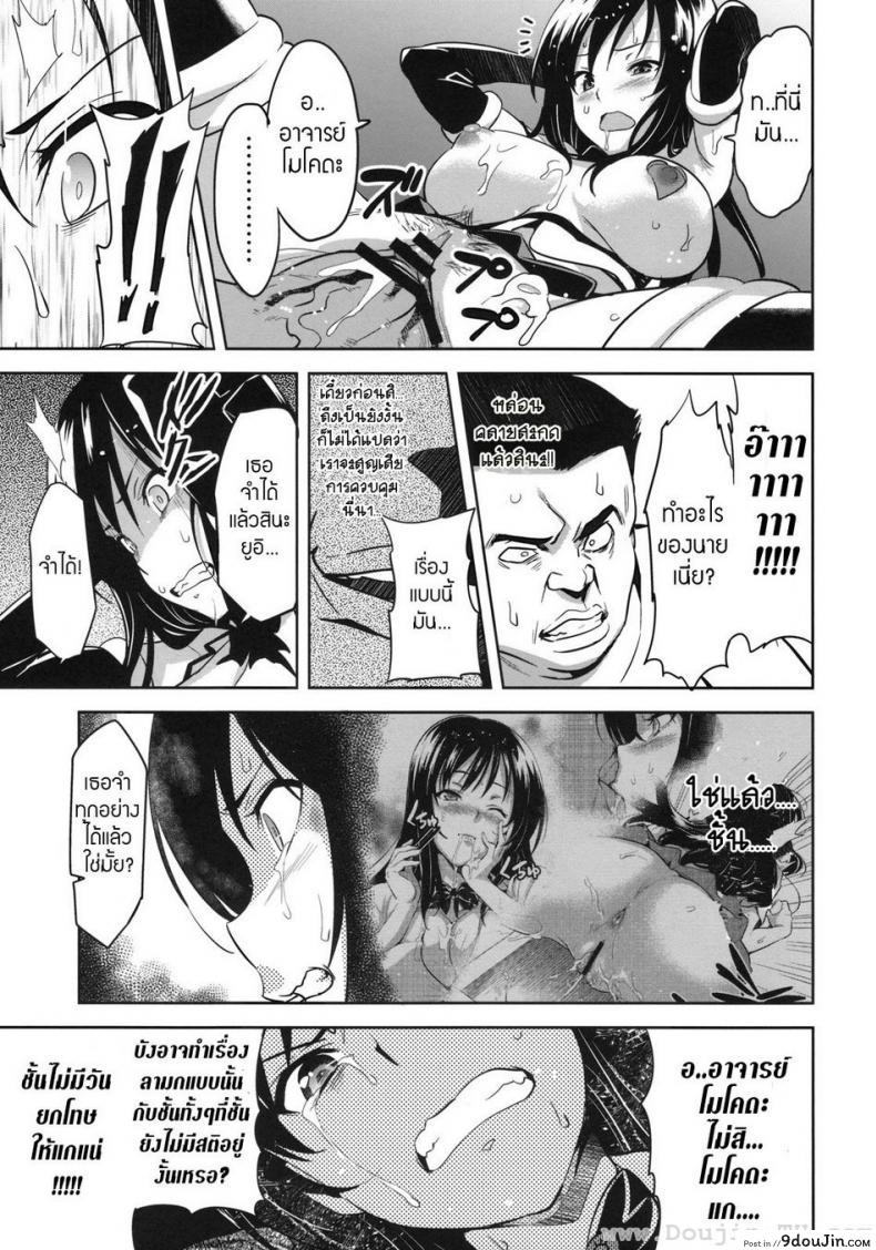 อ่านโดจิน ทดลองสะกดจิต [Shinjugai (Takeda Hiromitsu)] YUITA-MA (To Love-Ru)