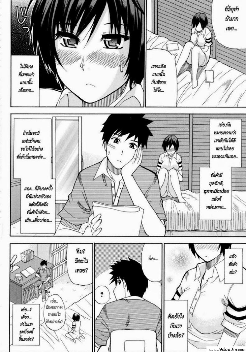 อ่านโดจิน คืนนี้ขอนอนด้วยคนนะคะ [Shunjou Shuusuke] Venus Rhapsody Ch.3