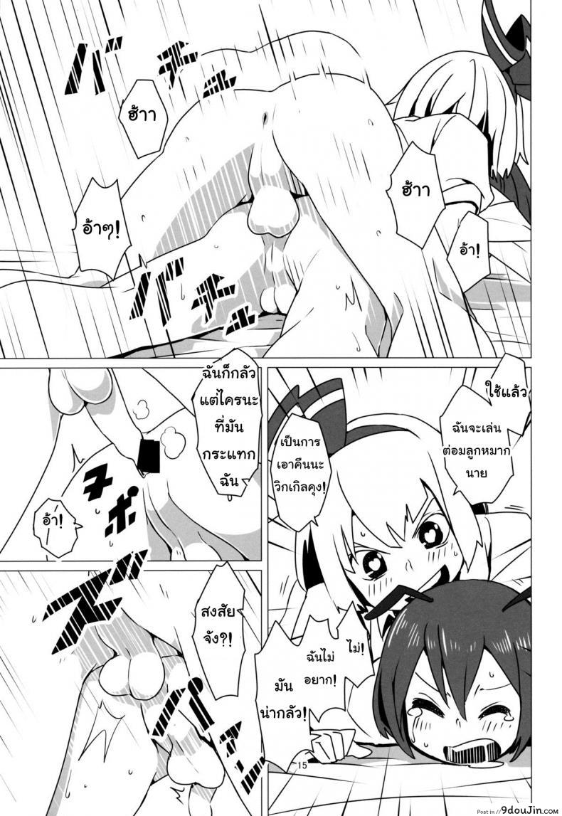 อ่านโดจิน เริ่มฤดูเจริญพันธุ์ [Dai] Zoku Touhou Shota No.1