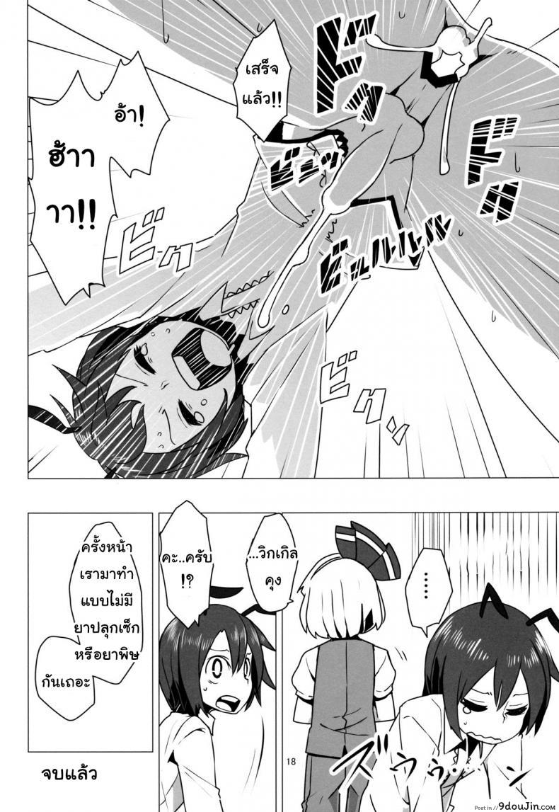 อ่านโดจิน เริ่มฤดูเจริญพันธุ์ [Dai] Zoku Touhou Shota No.1