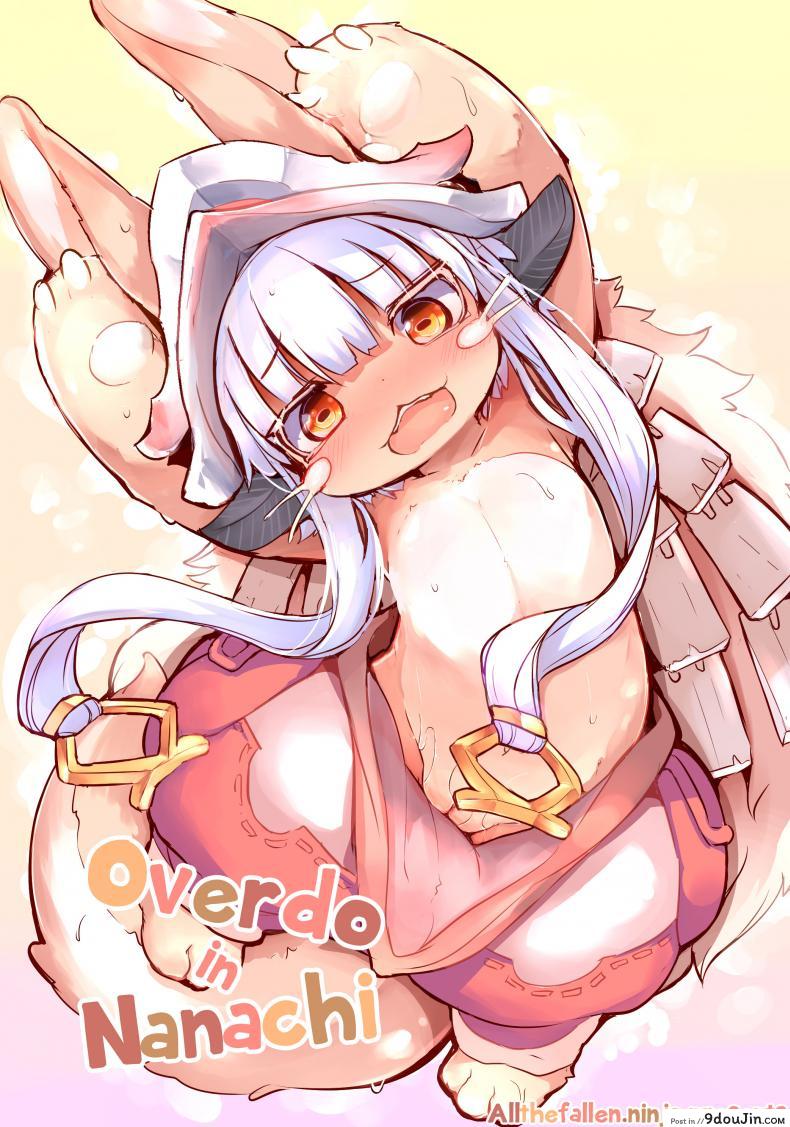 อารมณ์พุ่ง มุ่งแต่เซ็กส์ [Ro] Aubade in Nanachi | Overdo in Nanachi (decensored), นายโดจิน โดจินแปลไทย