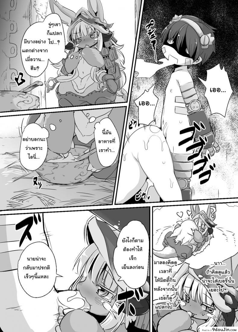 อ่านโดจิน อารมณ์พุ่ง มุ่งแต่เซ็กส์ [Ro] Aubade in Nanachi | Overdo in Nanachi (decensored)