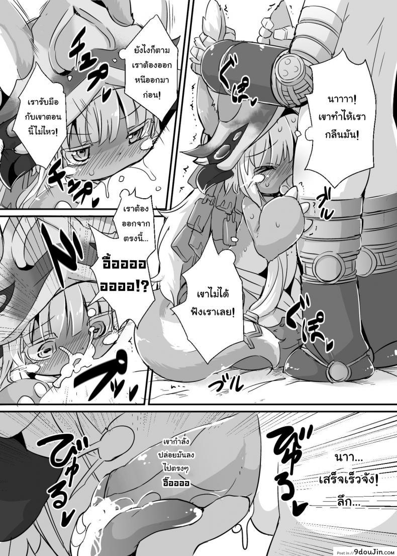อ่านโดจิน อารมณ์พุ่ง มุ่งแต่เซ็กส์ [Ro] Aubade in Nanachi | Overdo in Nanachi (decensored)