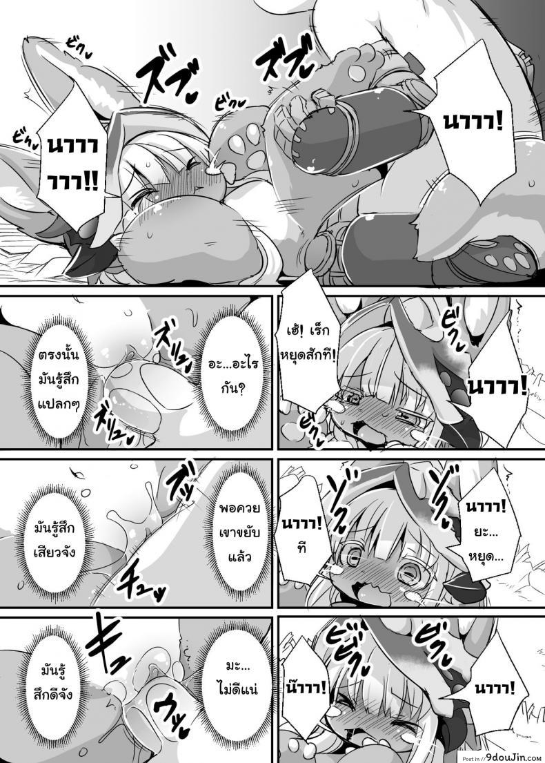 อ่านโดจิน อารมณ์พุ่ง มุ่งแต่เซ็กส์ [Ro] Aubade in Nanachi | Overdo in Nanachi (decensored)