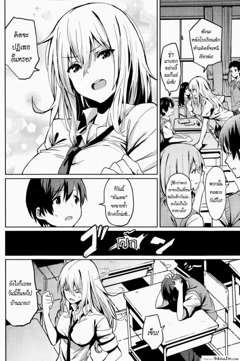 อ่านโดจิน ของขวัญวันเกิด [saitom] Houkago Present | After School Present (COMIC Kairakuten BEAST 2014-08)