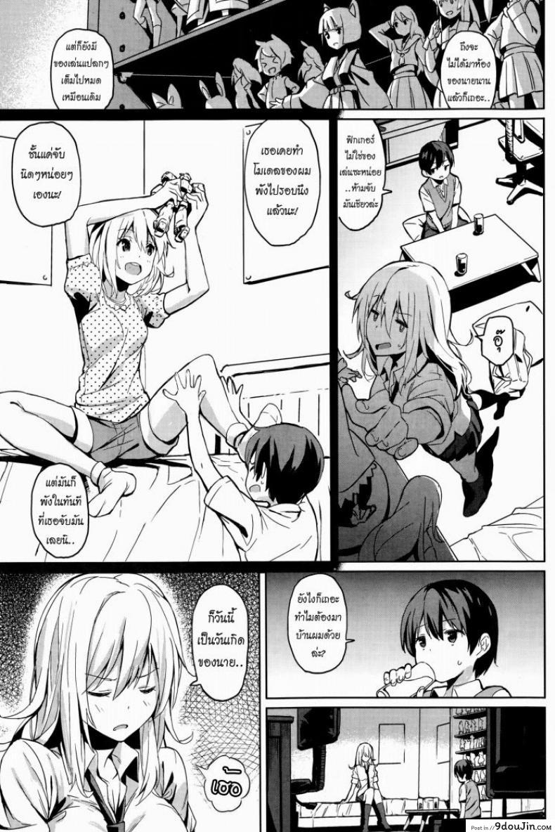 อ่านโดจิน ของขวัญวันเกิด [saitom] Houkago Present | After School Present (COMIC Kairakuten BEAST 2014-08)