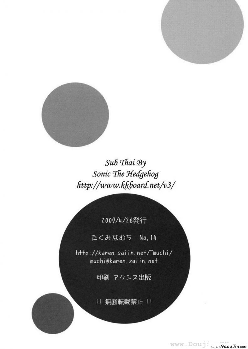 อ่านโดจิน หนังสือลามก (COMIC13) [Takumi na Muchi] Yami Asobi (ToLove-ru)