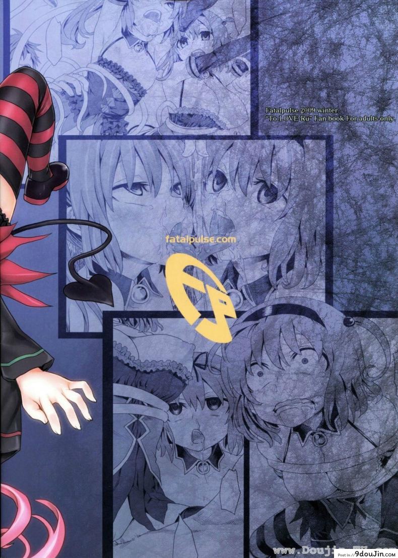 อ่านโดจิน หาเหยื่อสาวๆ (C77) [Fatalpulse (Asanagi)] Victim Girls 8 - Venus Trap (To LOVE-Ru)