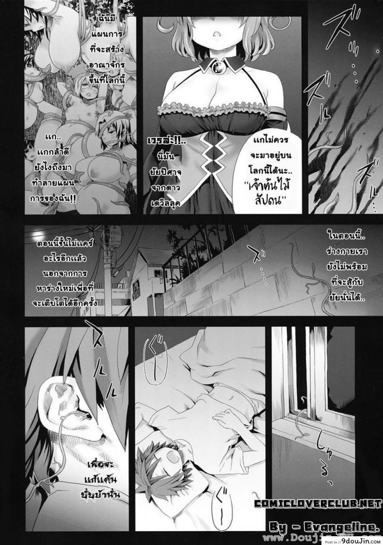 อ่านโดจิน หาเหยื่อสาวๆ (C77) [Fatalpulse (Asanagi)] Victim Girls 8 - Venus Trap (To LOVE-Ru)