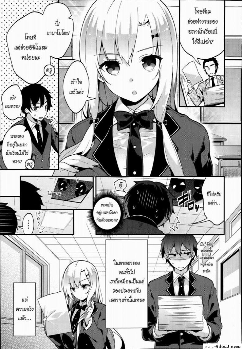 อ่านโดจิน ปากแข็งนักต้องเจอแบบนี้ [Neet] Miharudere (COMIC X-EROS #19)