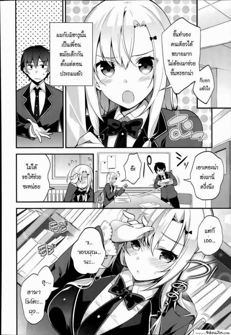 อ่านโดจิน ปากแข็งนักต้องเจอแบบนี้ [Neet] Miharudere (COMIC X-EROS #19)