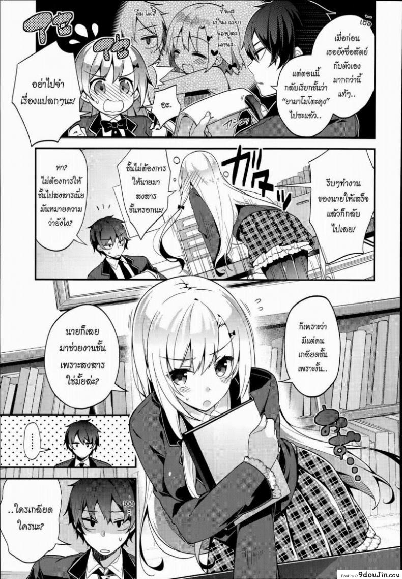 อ่านโดจิน ปากแข็งนักต้องเจอแบบนี้ [Neet] Miharudere (COMIC X-EROS #19)